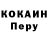 Кокаин 97% Marianne Louise