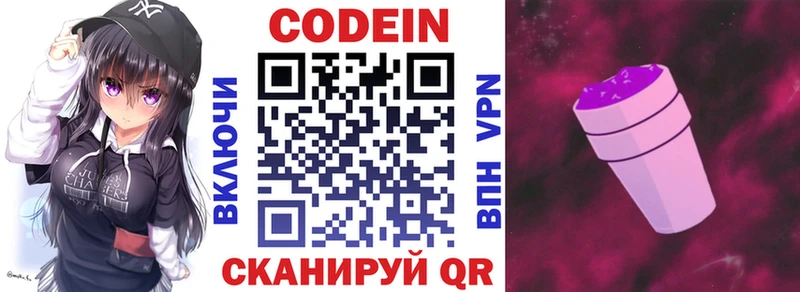 даркнет сайт  Сураж  Кодеиновый сироп Lean напиток Lean (лин) 