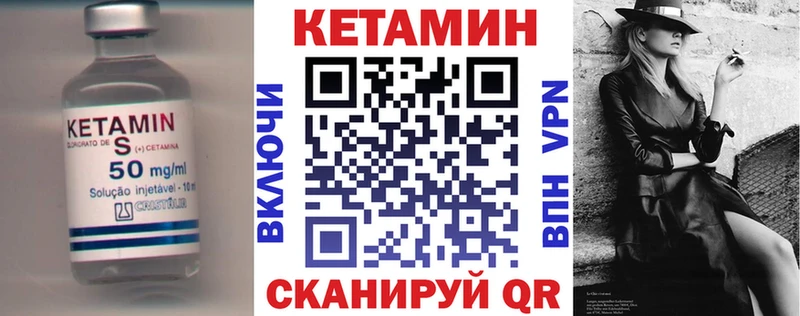 КЕТАМИН VHQ  наркотики  Сураж 