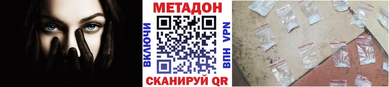 Метадон кристалл  где купить наркоту  Сураж 